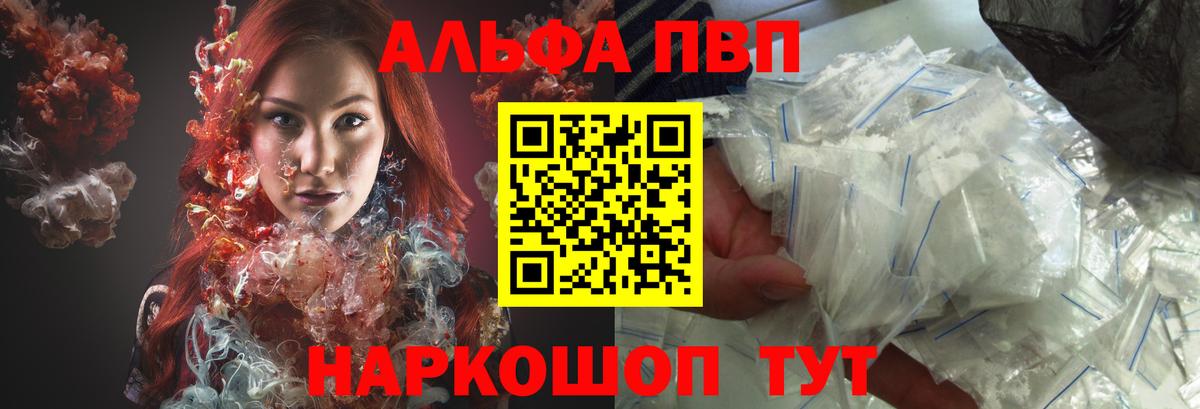 Alpha PVP Crystall  A PVP СК КРИС  Муром  Альфа ПВП  Вход с VPN 