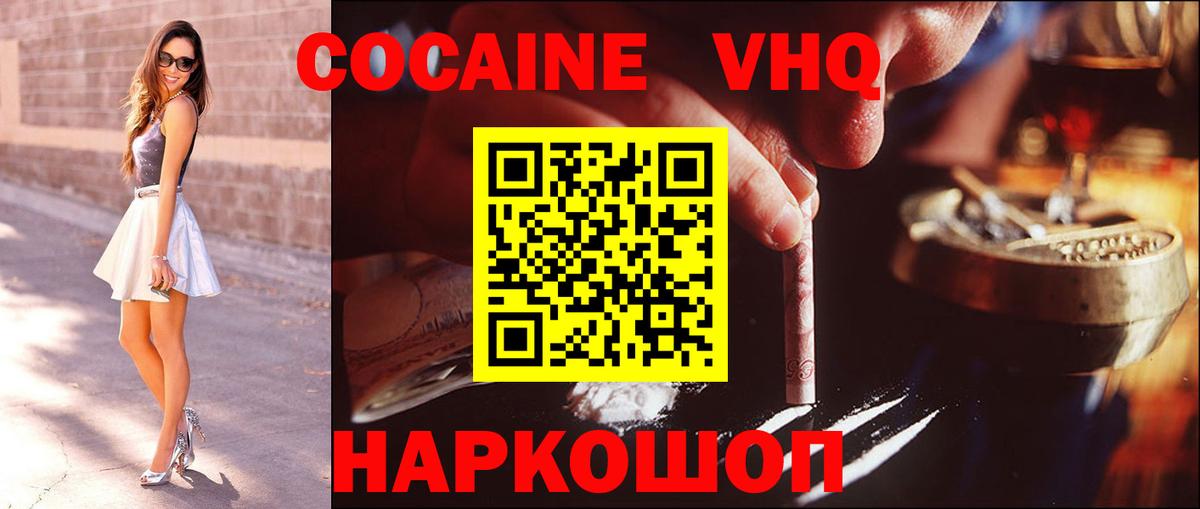 где найти   Cocaine FishScale  Вход с VPN  COCAIN FishScale  Муром 
