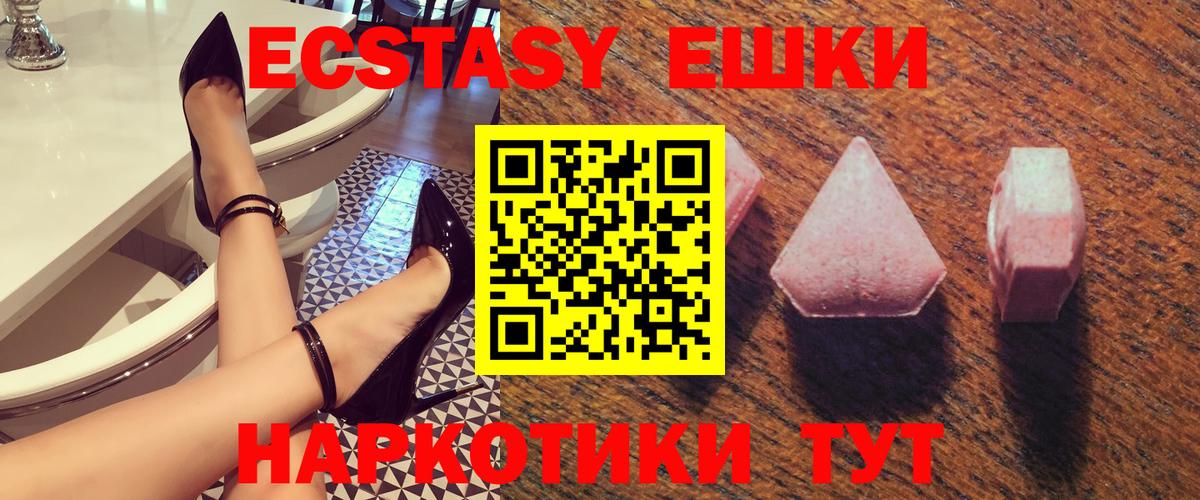 Экстази XTC Муром