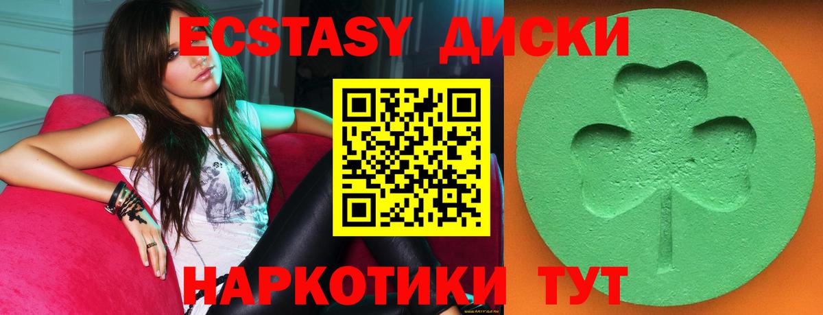 Экстази таблы  Вход с VPN  Экстази 300 mg  Муром 