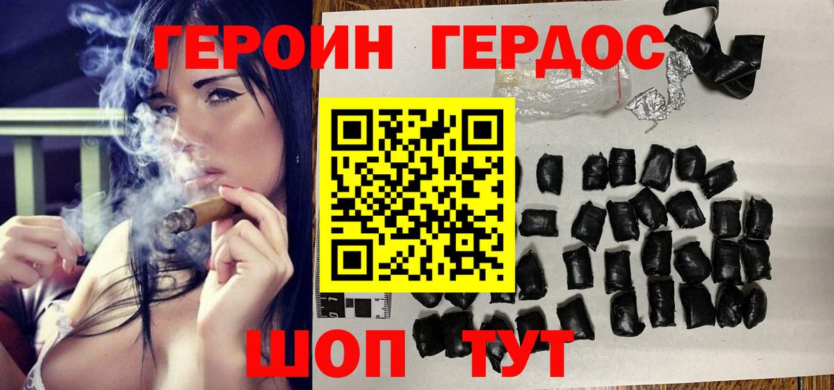 Героин афганец  Вход с VPN  Героин  Муром 