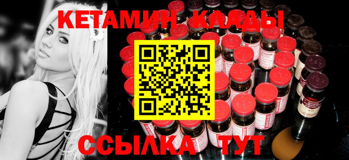 Муром  КЕТАМИН ketamine  Вход с VPN 