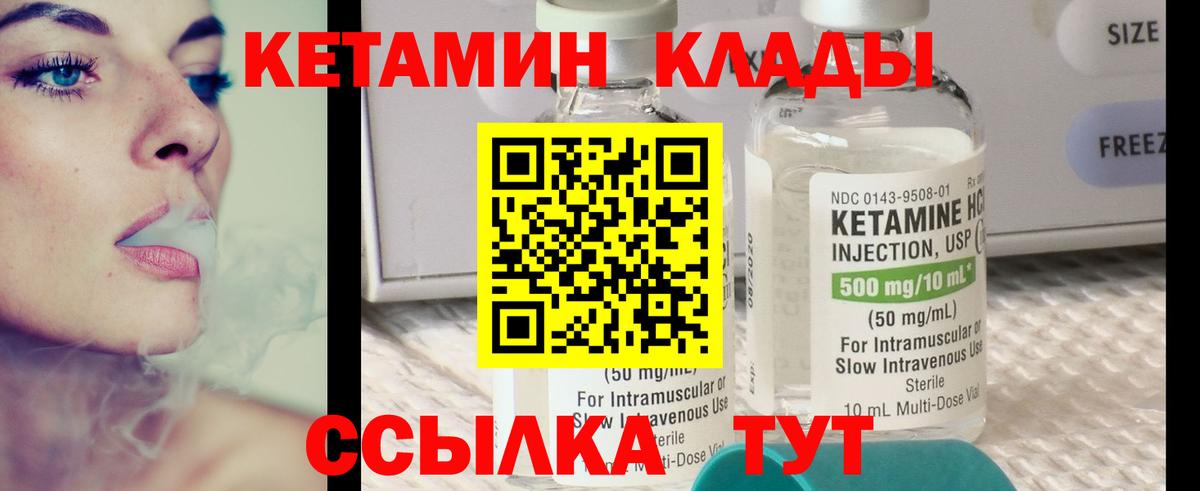 КЕТАМИН ketamine Муром