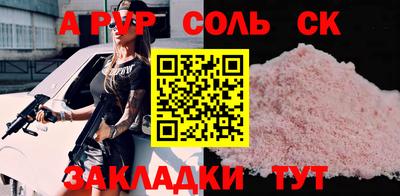 первитин Волжский