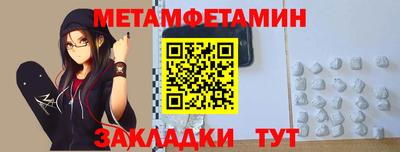 первитин Волжский