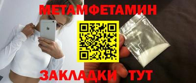 первитин Волжск