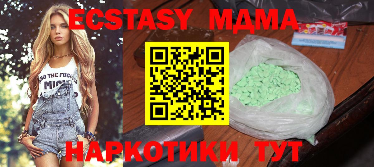 MDMA crystal Муром