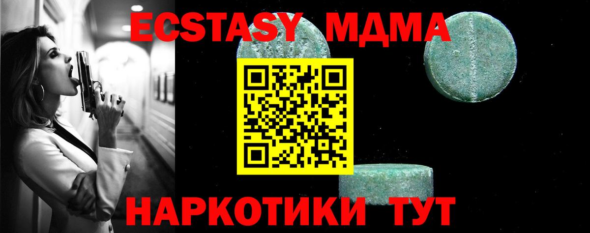 Муром  МДМА кристаллы  MDMA VHQ  MDMA  Вход с VPN 
