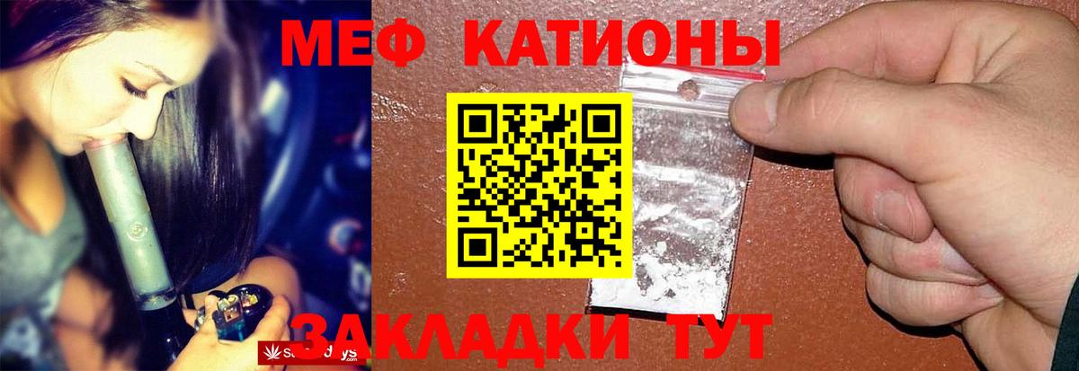 Меф мяу мяу  МЕФ кристаллы  МЯУ-МЯУ  Меф  Вход с VPN  Муром 