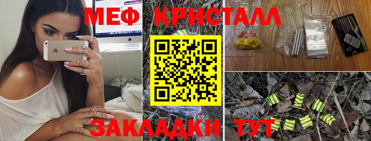 Меф мука Муром