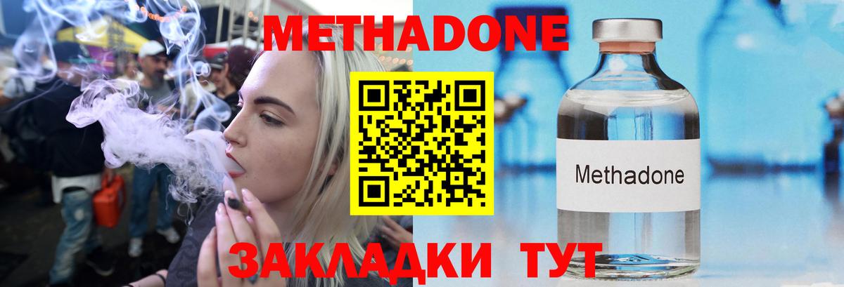 Муром  Метадон белоснежный  Вход с VPN  Метадон белоснежный 