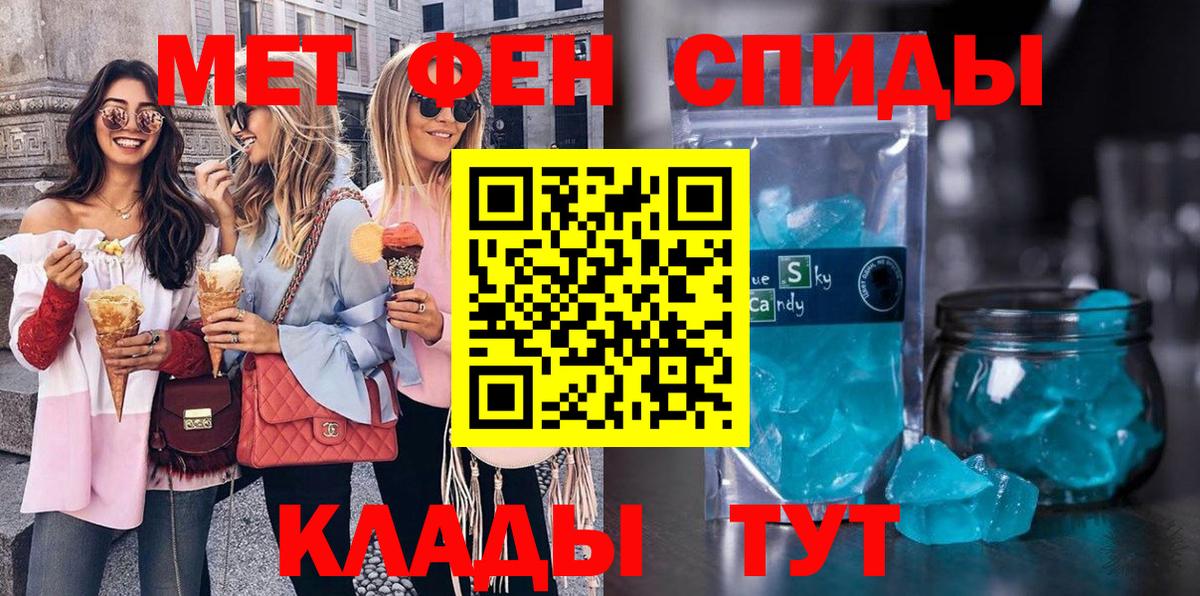 Метамфетамин мет Муром