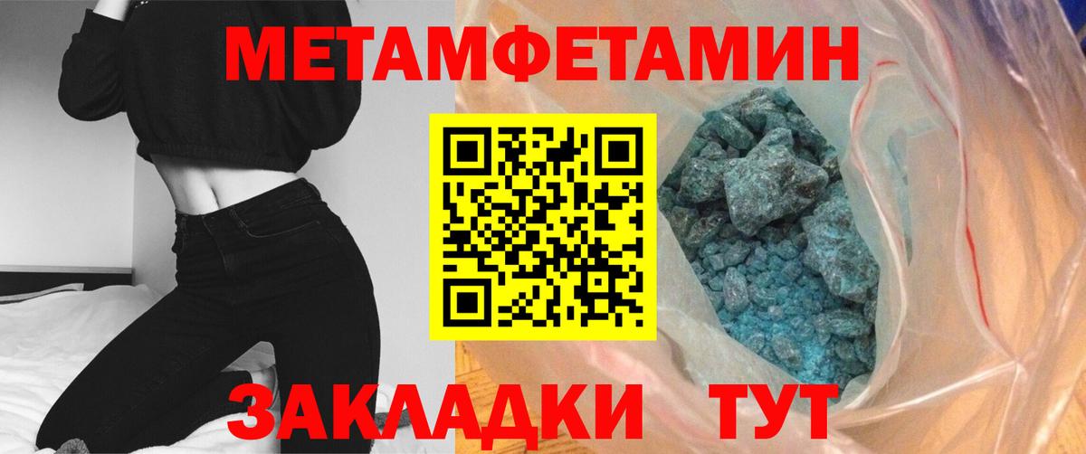 МЕТАМФЕТАМИН пудра  Вход с VPN  Муром  МЕТАМФЕТАМИН пудра 